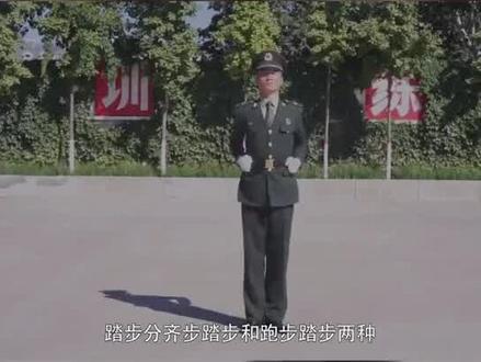 单个军人队列动作—踏步
#教学 #队列 #军人 #教官