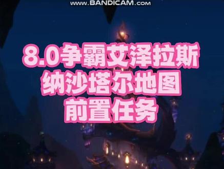 #魔兽世界正式服 #游戏攻略 #萌新玩家 #喂饭教学视频 #这个游戏很好玩 @DOU+小助手