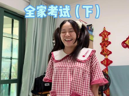莫名其妙就考了个100分?! #我是林呱呱