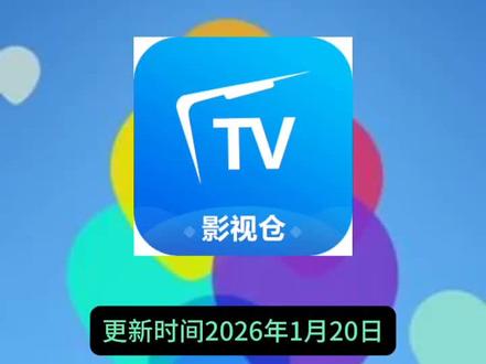 《精灵爱玩》影视仓下载地址,影视仓野草口令,影视仓怎么安装到电视上#影视仓配置教程 #影视仓配置新接口源 #影视仓配置地址 #影视仓4k #影视仓最新源