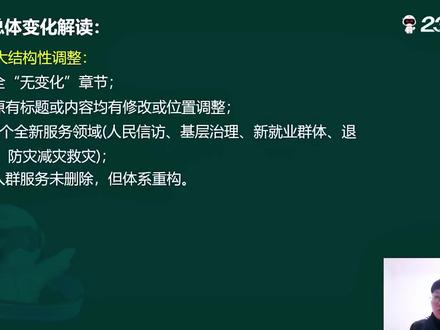 26年中级实务新大纲总结#社工 #社工证