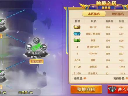 新弹弹堂108万无豹速过秘境87