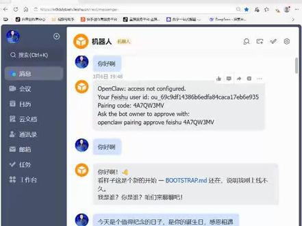 openclaw小龙虾炒股第一天 机器人炒股#机器人炒股 #openclaw #小龙虾 @DOU+上热门 @DOU+小助手