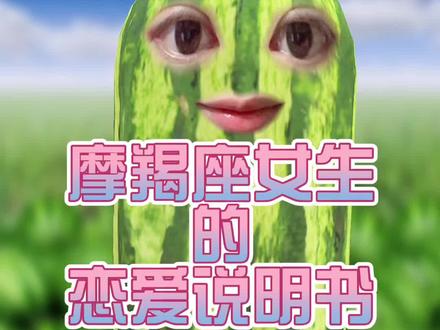 如果你女朋友,月亮,金星,上升是摩羯座也可以参考哦#摩羯座 #摩羯女