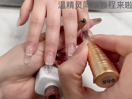 #美甲教程 温精灵同款美甲教程安排来了@你的闺蜜冲鸭#仙女美甲 #美甲分享