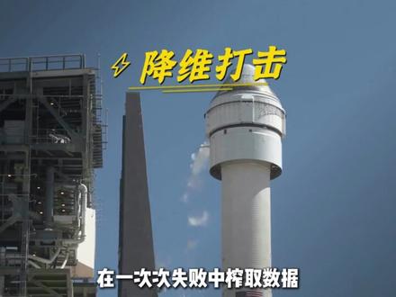 马斯克星舰V3坠毁?控制室为何反倒一片欢呼 #宇宙 #马斯克 #星舰 #抖音精选
