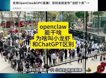 openclaw 小龙虾保姆级安装!小白3分钟搞定! #AI智能体#coze工作流#爆款工作流#openclaw #openclaw小龙虾
