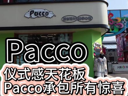 在洛阳被这家礼品店的服务狠狠圈粉了✨Pacco原创礼品店真的太贴心!#伴手礼 #洛阳 #洛阳旅游 #vlog日常 #pacco礼物
