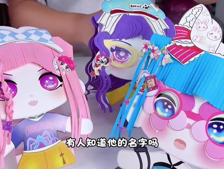 橘子妹给猎魔女团做美发 #玩具视频#玩具推荐