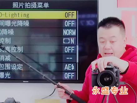 尼康相机设置-动态D-lighting