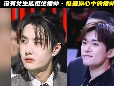 有些帅是学不来的原来这就是张翰想要的效果#王一博 #黄宗泽 #陈冠希 #吴彦祖 #彭于晏 #易烊千玺 #痞帅