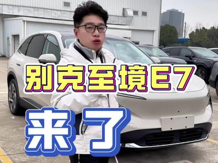 最新-别克新能源SUV工厂实拍讲解#工厂实拍 #最新消息 #上汽通用 #别克 #最新发布