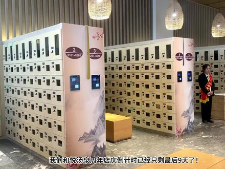 三周年店庆倒计时只剩最后9天啦 #同城 #店庆活动火爆进行中 #洗浴汗蒸