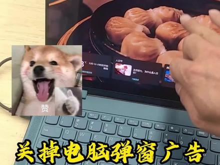 关闭电脑锁屏广告,原来这么简单! #天禧AI一体多端#dou上热门 #电脑知识 #创作者中心 #创作灵感 @DOU+小助手