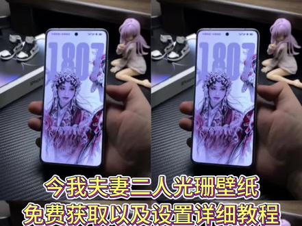 你要的enemy光栅壁纸设置教程 今我夫妻二人壁纸教程#enemy#夏天妹妹#今我夫妻二人 enemy光栅壁纸怎么设置 小米光栅壁纸 今我夫妻二人短剧壁纸 今我夫妻二人锁屏实况 今我二人今我夫妻二人#光栅壁纸 enemy光栅壁纸下载教程 苹果光栅壁纸设置教程 安卓光栅壁纸设置教程#剪映 今我夫妻二人光栅壁纸设置教程 锁屏壁纸 手机壁纸