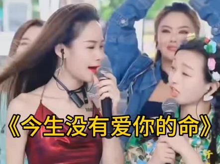 #上热门 英子一首如泣如诉悲伤的歌曲《今生没有爱你的命》#男神听得也要点头流泪#唱出故事唱出心声