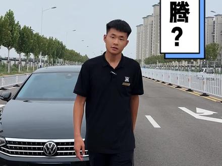 #鼎奕甄选@鼎奕甄选 四驱迈腾❗️