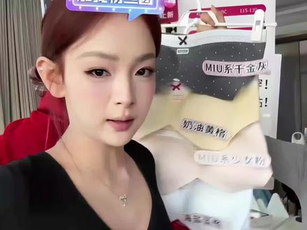 妈呀!又纯又欲的聚拢内衣谁不心动呀😍穿上显的身材很好~大熊防下垂,小熊聚拢👍关键三件才79😱这价格我自己都买一单‼️#内衣 #聚拢文胸 #周周小可爱 #仙女必备 #身材很哇塞