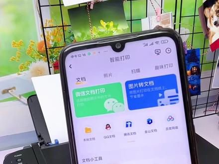 小白学习打印APP怎么打印微信里面老师发来的学习作业资料#佳能 #家用打印机 #打印机推荐 #好物推荐 #教程