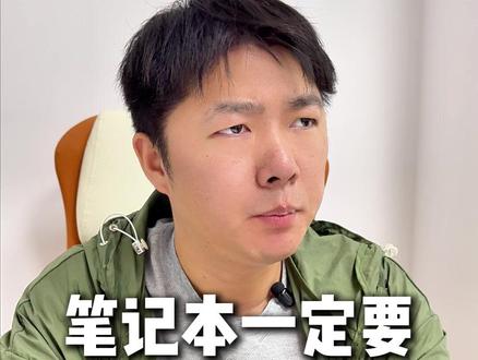 笔记本一定要618前买吗? #笔记本 #笔记本电脑 #机械革命 #拯救者 #rog
