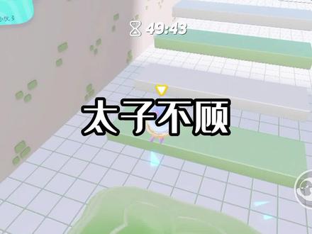 《太子不顾》#解压 #爽文 #文荒推荐 #已完结