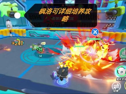 枫洛可艾比培养攻略#蛋仔派对#艾比#蛋仔派对三周年