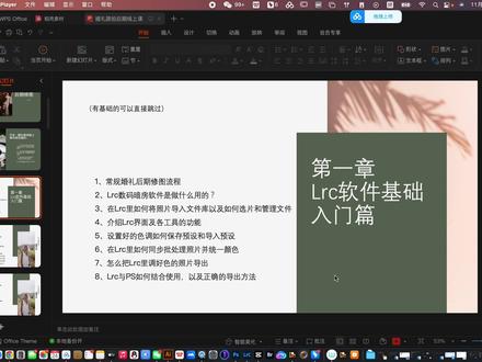 婚纱礼服馆的婚纱人在Lrc里怎么保存和导入预设#后期调色教程 #后期修图 #摄影教学 #婚纱礼服馆