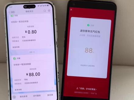 元宝微信福袋怎么获得 元宝88元怎么拿 微信元宝红包规则 #元宝红包领取条件 #元宝88元怎么拿 #元宝微信福袋怎么获得 #元宝红包领取方法微信 #微信发元宝得红包 微信元宝红包入口