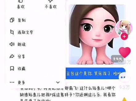 为什么跟我看到的不一样?#豆包@豆包