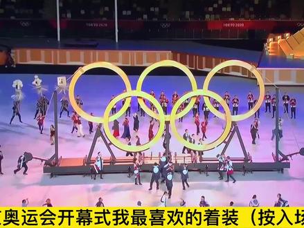 说说你们喜欢的着装,欢迎来评论区讨论@DOU+小助手 #冠军花环助威加油 #蓄力奥运快来接招