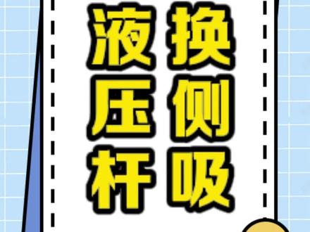 #如何更换侧吸烟机液压杆 #油烟机 #厨房电器