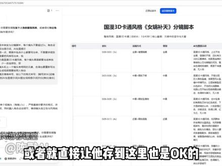 新手小白也能学会的ai漫剧教程 #AI #AIGC #AI视频 #AI漫剧 #AI短剧