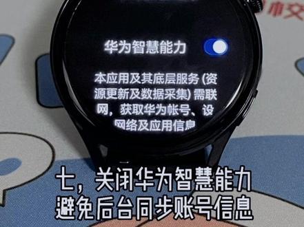 你们要的华为watch3省电秘籍来啦🙈#华为watch3发布 #华为watch3 #华为手表 #华为#鸿蒙