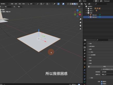 Blender中如何恢复坐标轴和轴心,就是鼠标左键可以选中模型并让坐标轴和轴心过去的那种?【求助帖】
#blender #blender教程 #坐标轴 #bug