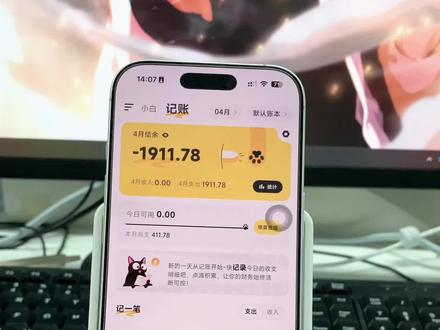 小白记账2.0 自动记账设置保姆级教程,一看就会!#教你一招 #小技巧分享 #经验分享 #小白记账