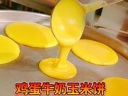 玉米面500克,面粉300克,糖250克,吉士粉30克,酵母15克,泡打粉15克,鸡蛋6个,色拉油30克,牛奶100克,温水550克#玉米饼 #谢谢你妈妈 #黄金玉米饼