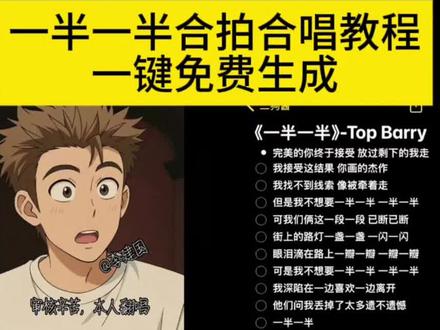 一半一半合拍剪辑教程 一半一半伴奏合拍 一半一半合拍 一半一半合拍视频 一半一半伴奏 一半一半合拍伴奏 一半一半 一半一半原声合拍 一半合拍怎么操作 一半一半合拍模板 一半一半合唱 一半一半合拍模板怎么用 一半一半合拍视频怎么剪 一半一半配照片 合拍模板直接套用 一半一半后半段合拍 一半一半合唱合拍
#一半一半合拍剪辑教程 #一半一半合拍 #剪映