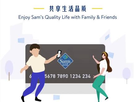 #山姆会员店 山姆会员店卡出副卡今天刚办 所以