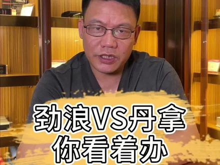 选择丹拿还是劲浪,你自己看着办#汽车音响 #汽车音响改装 #汽车音响改装升级 #福州同城 @DOU+小助手 @抖音汽车