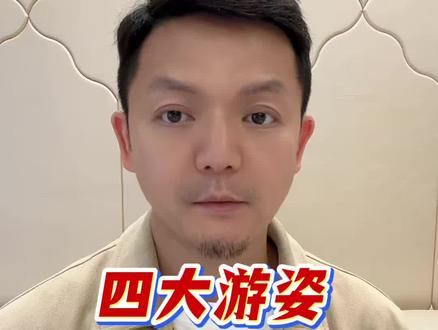 四大游姿:章盟主、葛卫东5月最新持仓曝光! #股票 #股民 #股市 #股票知识 #游资