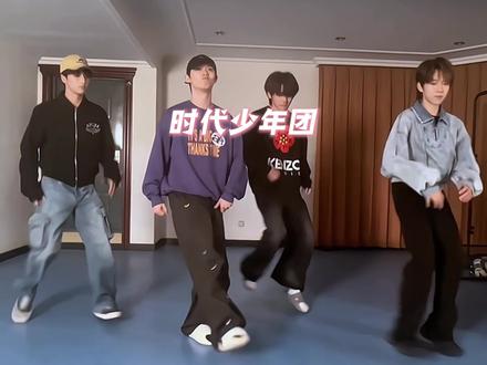 时团:起号比呼吸还简单~哥几个终于连上网了!#时代少年团 #时代少年团全员入驻 #时代少年团入驻抖音 #向全世界安利 #时代少年团在抖音宠粉交作业