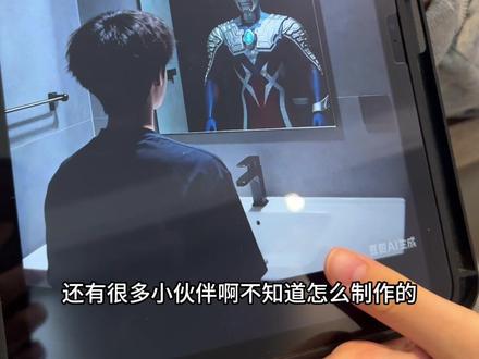 奥特曼ai合影指令 奥特曼AI教程 #豆包ai#豆包P图已经nextlevel了#奥特曼 #奥特曼对镜子AI合影#给豆包一张平平无奇的照片 效ai入口 ai奥特曼合照指令话术假面骑士ai合照 ai一键换脸奥特曼 迪迦ai合照教程 迪迦合拍ai迪迦图片素材指令 迪迦图片素材 迪迦图片 迪迦漫画版图片 迪迦奥特曼颜值 迪迦超人变身雷欧奥特曼 迪迦奥特曼图片 迪迦奥特曼图片指令 迪迦奥特曼镜子ai指令 奥特曼奥特曼镜子 迪迦AI合照步骤详解 迪迦合拍AI技巧分享 奥特曼对镜拍 奥特曼对镜 奥特曼对镜自拍ai 奥特曼对镜指令 奥特曼对镜子自拍照 奥特曼对镜ai合照照片素材 奥特曼对镜子变身素材 和奈克瑟斯奥特曼ai合照教程 奈克瑟斯镜子合照 我不能倒下,因为我的身后是万家灯火 央视使用奈克瑟斯bgm作为背景音乐 奥特曼ai合影指令 奥特曼ai对镜合影P图教程 奈克瑟斯奥特曼 奈克瑟斯变身器奥特曼对镜拍 奥特曼对镜 奥特曼对镜自拍ai 奥特曼对镜指令 奥特曼对镜子自拍照 奥特曼对镜ai合照照片素材 奥特曼对镜子变身素材 和奈克瑟斯奥特曼ai合照教程 奈克瑟斯镜子合照 我不能倒下,因为我的身后是万家灯火 央视使用奈克瑟斯bgm作为背景音乐 奥特曼ai合影指令 奥特曼ai对镜合影P图教程 奈克瑟斯奥特曼 奈克瑟斯变身器 奥特曼ai合影教程 赛罗奥特曼对镜ai自拍教程 迪迦奥特曼 奥特曼ai合影教程 赛罗奥特曼对镜ai自拍教程 迪迦奥特曼迪迦图片素材精选 迪迦图片素材高清合集 迪迦图片指令大全 迪迦漫画版图片赏析 后山银河中的迪迦形象 迪迦奥特曼颜值分析 迪迦超人变身瞬间图片 雷欧奥特曼AI合照