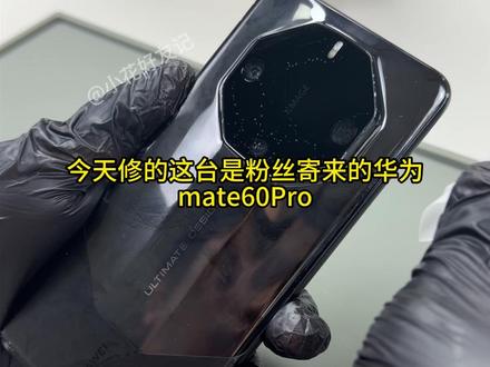 一台手机被修成这样,看完你们还敢随意找地方修吗? 粉丝在外面找的第三方维修点改装一台华为mate60非凡大师,我没有任何贬低的意思,但就这维修质量真的不行呀,不能只做一锤子买卖#华为mate60 #华为售后 #专业维修 #华为手机
