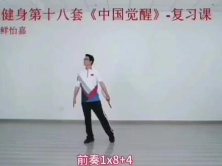 柔力球《中国觉醒》背面剪辑