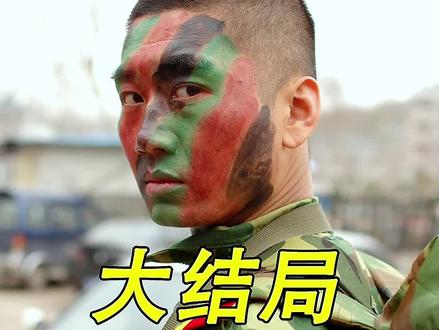 利刃出鞘:此生无悔入华夏,故事讲完啦,这个结局你满意吗?##我的观影报告 #精彩片段 #一定要看到最后 #原创剪辑 #军旅剧