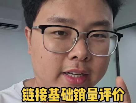 淘宝链接基础怎么做? #电商 #淘宝运营