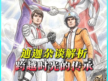 奥特银河格斗3(已完结)第1集 - Trouvaille - 抖音