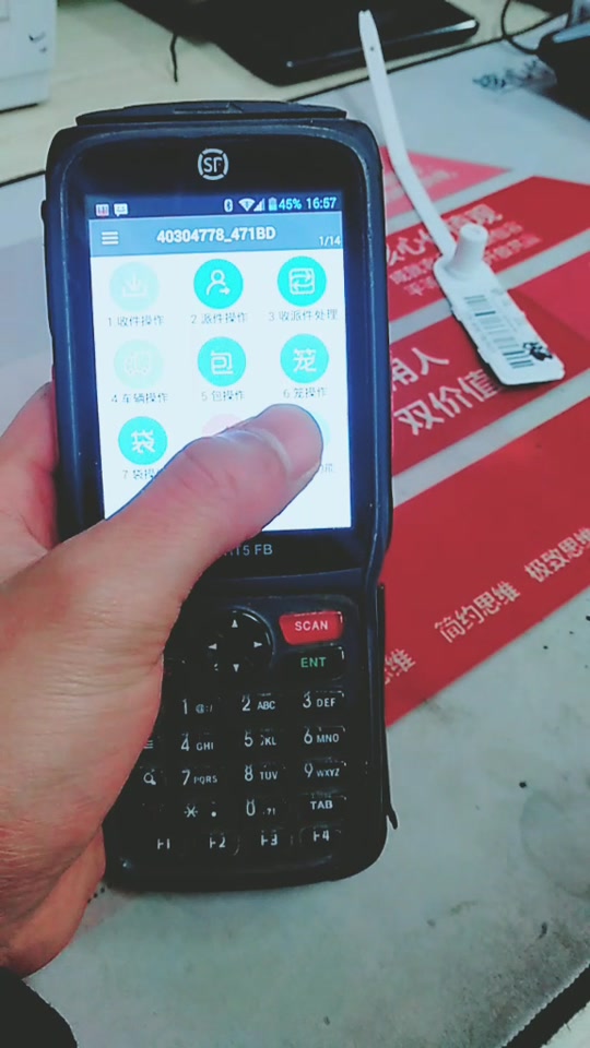 顺丰哪一年推出hht的巴枪? - 抖音