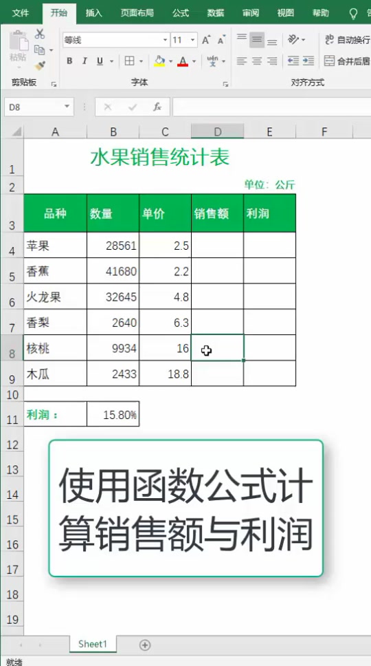 同比计算公式excel键盘怎么操作 - 抖音