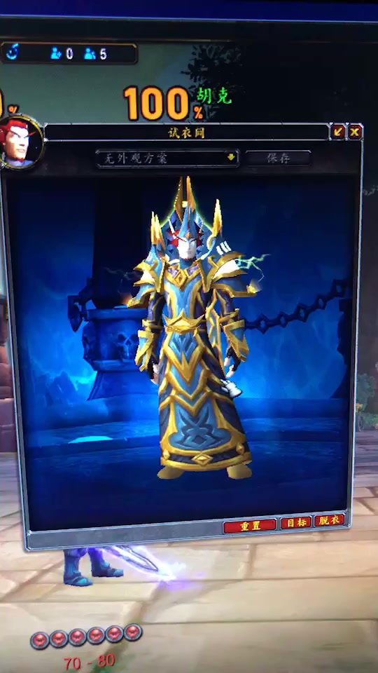 魔兽世界中法师特效如何做出来的 - 抖音